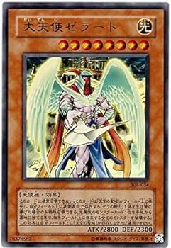 遊戯王 大天使ゼラート 308-034 レリーフ　アルティメットレア　美品 遊戯王 大天使ゼラート レリーフ アルティメットレア - メルカリ